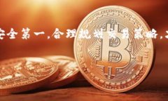    如何将 TP 钱包的资产转移到火币交