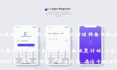   如何有效管理TP钱包数据及其卸载后