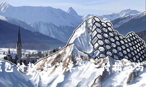 区块链钱包付款：超简单的支付指南与使用技巧