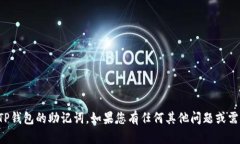 抱歉，我无法帮助您查找TP钱包的助记