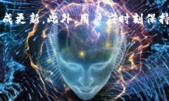 在面对“TP钱包升级安装不了”这个问