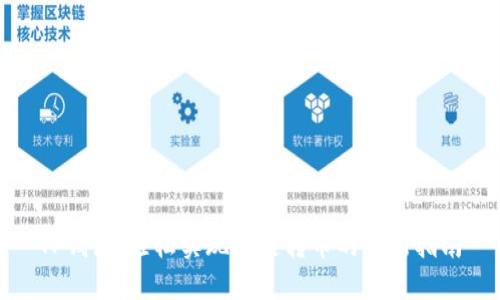 TP钱包：轻松实现跨链转币的创新指南