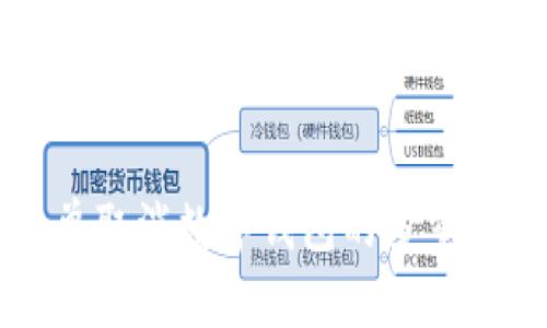 如何简单取消数字钱包的多重加密设置