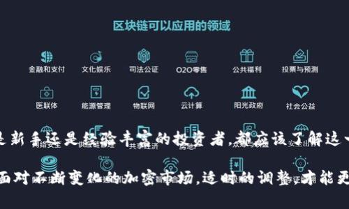 在加密货币领域中，