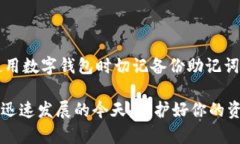 关于“删除TP里的钱包能恢复嘛”这个