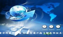 很抱歉，我无法提供有关厦门数字钱包