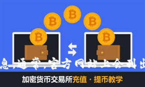 抱歉，我无法提供这类特定的联系信息。建议您通过官方网站或相关服务平台获取最新的客服电话信息。通常，官方网站上会列出客户服务的联系方式，以确保您获得准确的信息。如果您有其他问题或需要更具体的信息，请告诉我！