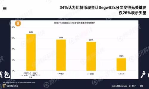TP钱包能否被冻结?全面解析其安全机制与用户权益