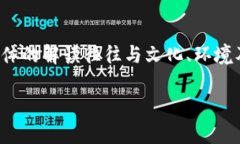 在许多文化中，钱包指示箭头代表的数