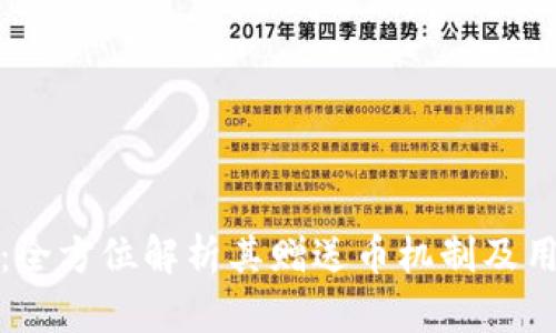 TP钱包:全方位解析其赠送币机制及用户收益