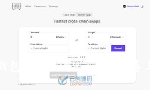 如何取消钱包加密码锁：一步步指导与实用技巧