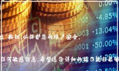重新登录TP钱包的操作流程TP钱包（T