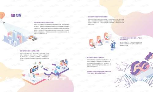 关于“T P 钱包估值”的相关信息可以在一些主要的加密货币交易所和数据网站上找到，比如 CoinMarketCap、CoinGecko 等。通常，这些平台会提供不同数字资产的价格、市场估值和交易量等信息。而“T P 钱包”是否有特定的交易所估值，可能需要进一步确认，因为不同交易所对数字资产的估值和数据显示可能有所不同。

如果您有更多具体信息或者稍微详细的背景，我可以帮助您更好地解答。