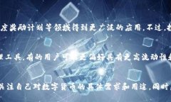 要确定TP钱包是否支持AR币，我们需要