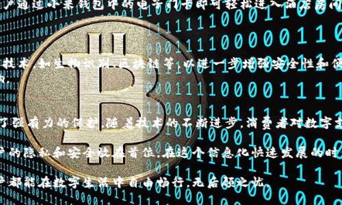 jiaoti小米钱包门卡检测加密：保护您的私人信息安全/jiaoti  
小米钱包, 门卡检测, 数据加密, 隐私保护/guanjianci  

一、引言：数字时代的隐私保护  
在今日这个信息爆炸的时代，个人隐私与数据安全变得尤为重要。尤其是随着智能手机的普及，很多人选择在手机上处理金钱交易、进出门禁等日常事务。在这种背景下，小米钱包的门卡检测加密技术应运而生，它不仅增强了用户的信息安全性，更为我们的数字生活增添了便利。  

二、小米钱包概述  
小米钱包是一款集成多项智能服务的移动支付应用程序。它可以实现购物、转账、充值等各种金融交易。同时，小米钱包也支持门卡的添加和使用。用户只需将自己的门卡信息录入，便可通过手机实现快速开门，方便快捷，提升了生活的效率。  

三、门卡检测的必要性  
门卡在我们的生活中扮演着越来越重要的角色，无论是家里的智能门锁还是企业的门禁系统，门卡的使用频率不断提升。然而，随着门卡使用的普及，涉及到的安全问题也日渐突出。门卡信息如被恶意者获取，将导致严重的安全隐患。  
因此，小米钱包的门卡检测功能，不仅是为了提供方便，更是为了增强用户对自身安全的信心。  

四、加密技术的创新  
在加密技术方面，小米钱包采用了国际领先的数据加密标准。所有门卡信息在传输和存储的过程中都会经过多重加密处理，使用户的信息无论是在设备本地，还是在网络中流转，都能得到有效保护。  
这个技术的最大优势在于，即使恶意攻击者获取到数据，也无法轻易解密。小米钱包会定期更新加密算法，以应对日益严峻的网络安全威胁。  

五、用户操作简单易懂  
很多人可能会担心复杂的加密和检测流程会使操作变得繁琐，但小米钱包的设计非常人性化。用户只需按照简单的操作步骤，就可以轻松实现门卡的录入、修改和检测。  
在使用过程中，如果系统检测到门卡信息异常，用户会及时收到提示。这种智能化的设计，确保了用户能在第一时间识别潜在的安全风险。  

六、用户体验的提升  
除了安全性，小米钱包在用户体验上也下了很大功夫。系统界面，操作快捷。用户可以在几秒钟内完成门卡的解锁，省去了繁琐的卡片寻找过程以及要经过的繁琐认证。  
这种流畅的操作体验，大大提升了用户的满意度，使得小米钱包在市场上拥有了良好的口碑。  

七、隐私与安全的平衡  
如何平衡用户隐私与安全性，是小米钱包面临的一个重要挑战。为了更好地保护用户隐私，小米钱包遵循严格的信息保护政策，不会将用户的个人信息随意分享给第三方。同时，它的加密功能也确保了即使数据被盗，信息内容也不会被轻易获取。  

八、实践中的成功案例  
小米钱包的门卡检测加密技术已经在多个场景中成功应用。例如，许多酒店开始使用小米钱包实现无接触式入住。用户通过小米钱包中的电子门卡即可轻松进入酒店房间，不仅提高了入住效率，更增加了安全性。  
这种应用的成功，证明了门卡检测加密技术的有效性和实用性，也为其他行业提供了借鉴。  

九、未来展望：不断进化的安全技术  
随着技术的发展和用户需求的变化，小米钱包将不断更新升级其门卡检测加密系统。未来，它可能会结合更多的前沿技术，如生物识别、区块链等，以进一步增强安全性和便捷性。  
在用户对数据安全和隐私保护要求不断提升的背景下，小米钱包的持续创新之路必将对金融科技领域产生深远影响。  

十、总结：值得信赖的安全保障  
综上所述，小米钱包的门卡检测加密技术不仅为用户提供了便捷的数字生活体验，更为用户的隐私和信息安全提供了强有力的保护。随着技术的不断进步，消费者对数字支付和安全的期待也在不断提高，相信依靠小米团队的努力，这一技术将会更加完善，给更多用户带来安心和便利。  

在选择数字支付工具的时候，用户不仅关注操作的便捷性，更加重视其安全性。小米钱包深知这一点，因此始终将用户的隐私和安全放在首位。在这个信息化快速发展的时代，能够做到这一点，是小米钱包的独特之处，也是它获得广大用户信赖的原因所在。  

未来，小米钱包将继续在数据加密和隐私保护方面不断探索与创新，为用户提供更为安全、便捷的服务，让每一位用户都能在数字生活中自由畅行，无后顾之忧。