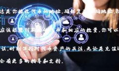 将PIG代币放入TP钱包通常涉及到几个步