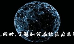    如何找回被盗的TP钱包币：实用指南