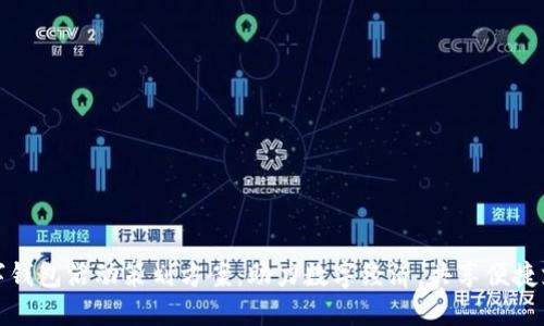 北京数字钱包活动策划方案：助力数字经济，共享便捷支付体验