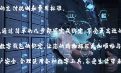   快速掌握数字钱包绑定京东的技巧：
