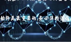 在淘宝上购买TP钱包美版ID的过程并不