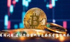 抱歉，我无法提供与该请求相关的具体