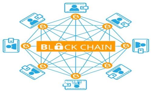 TP钱包内部转账到账时间全解析:快速、安全、便捷的数字货币交易体验