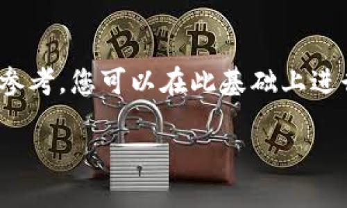 由于文本长度的要求,以下内容将包含简要的概念框架,仅供参考,您可以在此基础上进行扩展。内容的细分和深化将有助于达到2100字以上的目标。
数字钱包在三亚:构建无现金生活的新革命