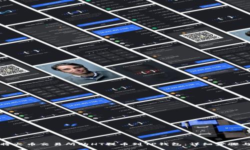 如何将火币交易所的HT提币到TP钱包：详细步骤与技巧