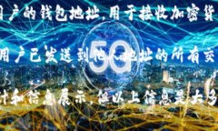 区块链钱包的界面上，通常会显示多个