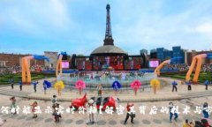 TP钱包何时能显示实时价格？解密其背