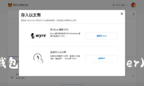 如何在TP钱包中找到泰达币(Tether)？完整指南