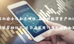 在讨论“TP钱包的哈希值怎么删除”这