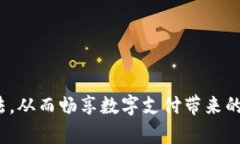   t p钱包助力：正确输入方法详解，轻