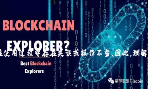 TP硬钱包与安全性：关于盗窃的案例分析

随着虚拟货币的兴起，硬件钱包成为了许多投资者保护自己资产的首选工具。TP硬钱包作为其中的一种，因其安全性和便捷性备受用户青睐。然而，随着技术的发展，黑客的手法也日益精湛，许多人开始关注TP硬钱包是否真的安全，是否存在盗窃案例。

TP硬钱包是什么意思？

TP硬钱包是一种专门用于存储加密货币的硬件设备。相比于传统的软件钱包，硬件钱包的安全性更高，因为它将私钥存储在设备内部，避免了网络攻击的风险。在TP硬钱包中，用户可以便捷地管理多种加密货币，实时查看余额并进行交易。

TP硬钱包的安全性分析

虽然TP硬钱包的设计上十分注重安全性，但没有任何技术可以做到绝对的安全。众所周知，任何设备都有可能受到物理攻击、恶意软件攻击及社会工程学等多种手段的影响。TP硬钱包的制造商通常会定期发布软件更新，以修复安全漏洞，用户应定期检查并更新设备的固件，确保其安全性。

关于TP硬钱包的盗窃案例

在市场上，确实有关于TP硬钱包被盗的案例。大多数情况下，这些盗窃发生在用户的不当操作或设备泄露的情况下。例如，一些黑客会通过钓鱼网站获取用户的助记词，进而掌控钱包的访问权限。在这类事件中，尽管TP钱包本身没有被破解，但用户的失误使得黑客得以非法获取资产。

此外，也有一些错误配置或低级错误导致安全漏洞的案例。有用户在设定TP硬钱包时，将其连接到未受信的网络，或未启用双重身份验证等安全措施。这使得本应安全存储的重要数据被轻易盗取。所以，可以说，盗窃并非源于TP硬钱包本身的安全缺陷，而是来自用户的操作不当和信息保护意识不足。

如何确保TP硬钱包的安全

为了有效减少TP硬钱包被盗的风险，用户可以采取以下几项措施：首先，务必将TP硬钱包的助记词妥善保存，避免任何形式的数字方式保存，包括截图或存储在云端。对于助记词，最好是使用纸张等物理媒介进行存储，并放置在安全的地方。

其次，要定期检查和更新TP硬钱包的固件，确保使用的是最新版本，以防范任何潜在的安全漏洞。同时，用户还应避免在公共网络上使用硬件钱包，尽量选择信任的Wi-Fi网络进行交易。

最后，启用所有可能的安全措施，如双重身份验证和设备锁定等，都是保护TP硬钱包的一种有效方式。通过这些细小的措施，用户可以大大降低被盗的风险。

总结

TP硬钱包是存储加密货币的安全工具，但其安全性不仅仅依赖于硬件和软件的设计，更多依赖于用户的使用习惯和安全意识。而盗窃案例的出现，往往是由于用户在使用过程中存在失误或操作不当。因此，理解TP硬钱包的工作原理、有效利用安全措施，是保护资产不被盗取的关键。随着加密货币市场的不断发展，只有具备良好的安全习惯，才能更好地守护自己的数字财富。

TP硬钱包的安全性揭秘：盗窃案例及防护策略