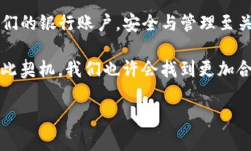   如何删除TP钱包？详尽步骤与注意事项 / 

 guanjianci TP钱包, 删除钱包, 数字货币, 区块链 /guanjianci 

 引言 
 在这个数字化的时代，虚拟货币和区块链技术迅速发展，为我们带来了前所未有的投资机遇。然而，由于安全问题、个人需求变化或对钱包功能的不满，用户可能会考虑删除他们的TP钱包。在这篇文章中，我们将详细探讨删除TP钱包的步骤、注意事项以及一些备份和恢复的技巧。 

 一、了解TP钱包的功能与重要性 
 TP钱包是一种流行的数字货币钱包，支持多种区块链资产的存储与管理。它的安全性和便捷性吸引了大量用户。使用TP钱包，你可以方便地进行交易、查看余额、参与投资等。然而，随着用户需求的变化，有些人可能会选择删除钱包。那么，在做出这一决定之前，我们需要了解TP钱包的功能与重要性。 

 二、何时考虑删除TP钱包 
 在以下几种情况下，你可能会考虑删除TP钱包： 
ul
li strong安全风险：/strong 如果你的钱包多次遭到攻击或你怀疑钱包安全性有风险，删除并重新设置可能是明智之举。/li
li strong使用需求变化：/strong 有些用户可能逐渐转向其他钱包，出于对新功能或更好用户体验的追求。/li
li strong不再投资数字货币：/strong 如果你决定不再投资数字货币，删除钱包是合理的选择。/li
/ul

 三、删除TP钱包的步骤 
 若你经过深思熟虑，决定删除TP钱包，那么请按照以下步骤进行操作： 

h4 1. 备份私钥和助记词 /h4
 在进行任何删除操作之前，确保你已经备份了私钥和助记词。这是恢复钱包的重要凭证。如果需要以后再次使用数字货币，这一步骤至关重要。可以将这些信息保存在安全的地方，或是使用纸笔记录。 

h4 2. 登录TP钱包 /h4
 打开TP钱包应用，并使用你的密码登录。这一步是你删除钱包的前提，确保你能访问到相关设置。 

h4 3. 找到“设置”选项 /h4
 登录后，点击界面右下角的“设置”图标，通常这是一个齿轮形状的标志。找到这个选项，为后续的删除操作做好准备。 

h4 4. 进入“安全”选项 /h4
 在设置菜单中，寻找“安全”选项。这个部分通常与钱包的安全相关，包括更改密码、删除钱包的功能。 

h4 5. 选择“删除钱包” /h4
 在安全选项中，你会看到“删除钱包”或“清除账户”的按钮。点击它，系统会要求你确认是否真的需要删除该钱包。 

h4 6. 确认删除 /h4
 系统会弹出确认框，提醒你此操作无法恢复。一旦确认，你的TP钱包以及相关数据将被删除。这是一个不可逆的操作，因此请在确认前再次检查。 

 四、删除后注意事项 
 删除TP钱包后，有几个注意事项要牢记： 

ul
li strong丢失数字资产：/strong 如果你确实删除了钱包，钱包内的数字资产将无法恢复，除非你有完整的助记词和私钥。/li
li strong考虑再次使用： /strong 如果你以后打算再次使用TP钱包，记得保留备份信息，以便后续恢复。/li
li strong选择替代钱包：/strong 在删除TP钱包后，考虑选择其他更加安全或符合你需求的钱包。/li
/ul

 五、使用其他数字货币钱包的推荐 
 在删除TP钱包后，如果你依然对数字货币感兴趣，可以考虑以下几款钱包： 

ul
li strongMetamask：/strong 一款友好的以太坊钱包，支持多种DApp使用，便于数字资产管理。/li
li strongTrust Wallet：/strong 支持广泛币种，安全性高，界面简洁易用。/li
li strongCoinbase Wallet：/strong 以其强大的功能和安全保障著称，适合各类用户。 /li
/ul

 六、总结 
 删除TP钱包的过程并不复杂，但在决定之前必须仔细考虑。每一步都需要谨慎，以避免不必要的损失。在数字货币世界中，钱包如同我们的银行账户，安全与管理至关重要。希望这篇文章能帮助你顺利完成删除TP钱包的操作，并在数字货币的旅程中找到更合适的工具。 

 当你决定删除一个钱包时，这不仅是出于对安全的考虑，也是对自己投资理念的反思。未来，数字货币领域无疑会继续发展和变化，借此契机，我们也许会找到更加合适的数字资产管理方案。无论你的选择是什么，保持警觉、勇于尝试与变革，才是对未来最好的应对。  

 祝愿你在未来的数字货币投资中一帆风顺，创造更多的精彩！ 
