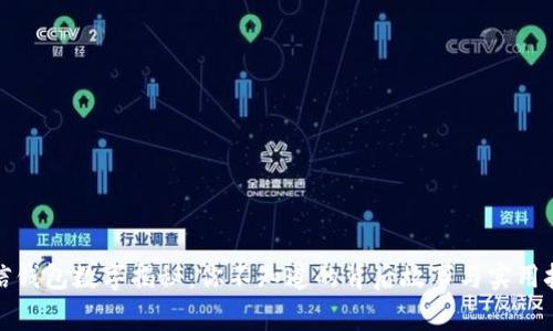 微信钱包数字揭秘：你不知道的背后故事与实用技巧