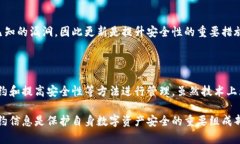 删除TP钱包中的合约信息并不是简单的