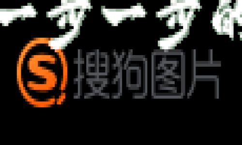 如何轻松开通网页版数字钱包：一步一步的指南，助你掌握最新的金融工具