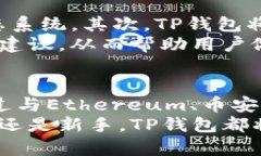 t p钱包和哪几个平台有连接/tTP钱包,