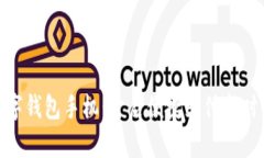 人民币数字钱包手机：开启便捷支付新