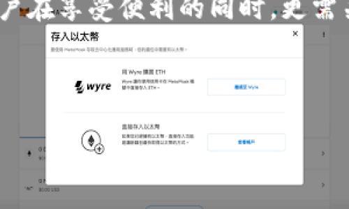 数字钱包ID通常是指在数字钱包或加密货币钱包中，用户的唯一识别码或地址。这个ID用来识别用户的账户，进行交易和管理资产。不同于传统的银行账户，数字钱包ID以一种更为安全和匿名的方式运行，同时便于在线支付、转账和存储数字资产。为了更深入理解数字钱包ID的概念，我们可以从以下几个方面进行讨论。

### 数字钱包的基本概念

数字钱包是一种电子设备或在线应用程序，用户可以利用它存储、发送和接收数字货币或传统货币。它将用户的支付信息和个人身份信息进行了加密处理，因此安全性相对较高。比特币、以太币等加密数字货币的流行，加速了数字钱包的发展。

### 数字钱包ID的作用

数字钱包ID是每个钱包的唯一标识，它类似于传统银行的账户号码。在进行交易时，用户需要提供自己的数字钱包ID，接收方才能识别并准确发送资金。这样的设计使交易过程更加高效便捷。

此外，数字钱包ID还在数据隐私方面发挥了重要作用。与传统银行账户不同，用户的真实身份信息不会与数字钱包ID直接关联，从而保护用户的隐私。

### 生成数字钱包ID的方式

不同的数字钱包使用不同的算法和技术来生成钱包ID。一般来说，这个ID是由一串字母和数字组成，其复杂性确保了安全性。用户在创建钱包时，会自动生成一个独特的ID，通常不需要手动输入。

### 如何管理数字钱包ID

在使用数字钱包时，妥善管理钱包ID是非常重要的。用户应定期备份自己的钱包信息，以免丢失。此外，数字钱包的安全性能也取决于其管理方式，比如定期更改密码、启用双重身份验证等，都是保护钱包安全的有效措施。

### 数字钱包ID的安全性

随着数字金融的普及，数字钱包的安全性问题也愈发引起人们关注。数字钱包ID虽然具备一定的匿名性，但如果不做好安全管理，仍然可能遭遇黑客攻击。

为了提高数字钱包ID的安全性，用户应该选择声誉良好的钱包服务提供商，并确保启用所有可用的安全功能，比如双重身份验证、强密码策略等。

### 数字钱包ID的未来发展

伴随着金融科技的不断进步，数字钱包以及钱包ID有着广阔的发展前景。未来，钱包ID可能会与区块链技术结合得更加紧密，从而提升安全性和效率。此外，随着更多用户接受加密货币，数字钱包也将逐渐朝着去中心化、更加安全的方向发展。

### 总结

数字钱包ID作为数字钱包的重要组成部分，不仅使交易变得更加便捷，同时在保护用户隐私和安全性方面也扮演着重要角色。随着技术的发展，用户在享受便利的同时，更需关注安全问题，妥善管理自己的数字钱包ID，以确保资产的安全。

### 数字钱包,钱包ID,加密货币,数字支付/guanjianci 

这个与关键词的组合，和详细的内容描述，旨在使用户更好地理解数字钱包ID的概念、作用及其重要性，希望能够帮助到您！