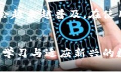 tiaoti如何在TP钱包中使用IOST进行OMH转账