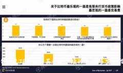 如何通过TP钱包购买一级市场的币：新