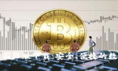 探索TP钱包官方国际版下载：安全、便