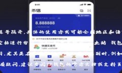 在TP钱包（TokenPocket）中，助词词通常