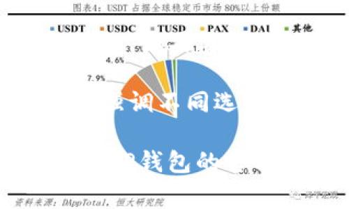 在TP钱包（TokenPocket）中，助词词通常用空格或逗号隔开。具体的使用方式可能会因地区和语言的不同而有所差异。以下是一些常见的使用方式：

1. **空格**：在输入多个关键字时，通常可以使用空格进行分隔。例如，如果要搜索“以太坊 钱包”，可以直接输入“以太坊 钱包”。

2. **逗号**：在某些情况下，逗号也可以用作分隔符，尤其是在需要强调不同选项或类别时。例如：“以太坊, 比特币, 转账”。

确保你使用的分隔符适合你要进行的具体操作。若有疑问，建议查阅TP钱包的官方文档或支持页面以获得更多建议。