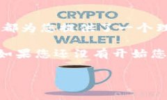 到目前为止，TP钱包（TokenPocket）已经