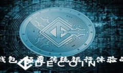 深圳农行数字钱包：颠覆传统银行体验