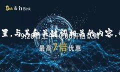 要修改微信钱包的数字或余额，通常是