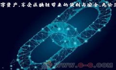   安全快速的TP钱包官网app下载指南，